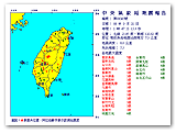 引用中央氣象局921地震報告