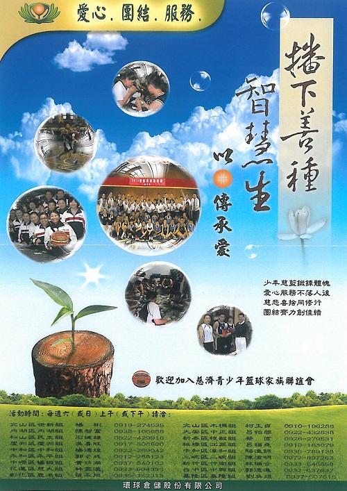 2015年8月 恆毅組