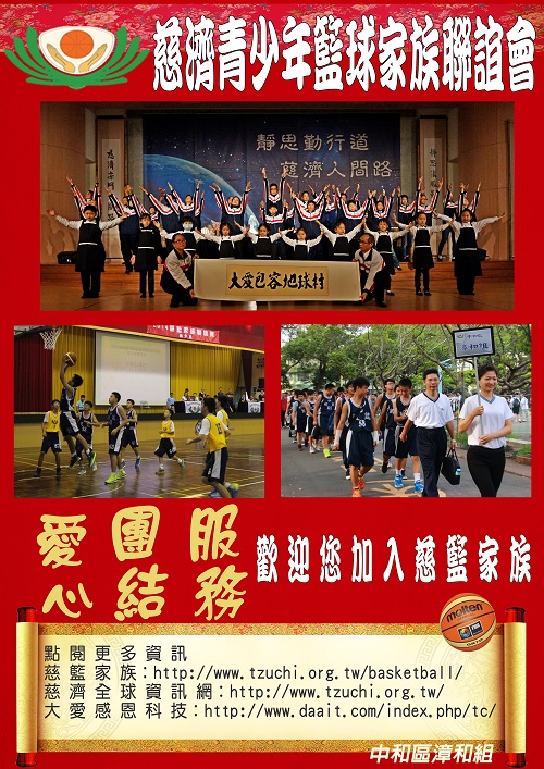 2016年2月 漳合組