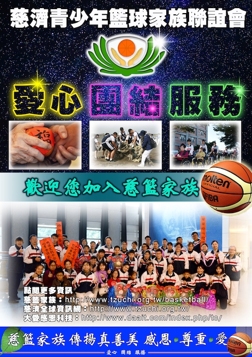 2018年4月 楊梅組
