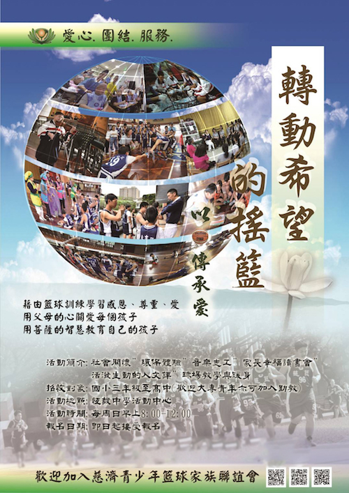 2018年6月 恆毅組