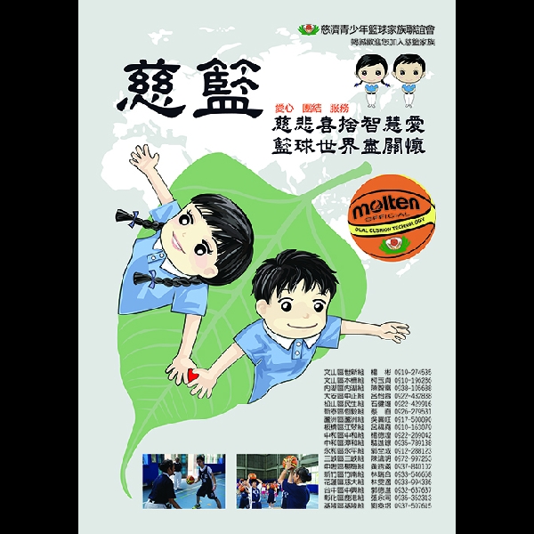2015年2月 基隆組
