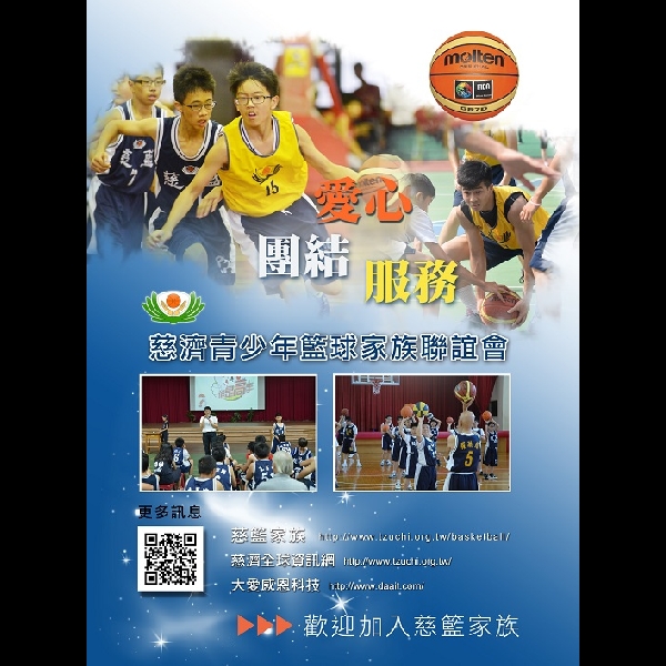 2016年12月 永平組