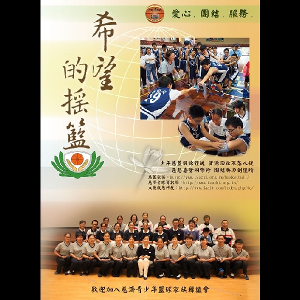 2017年1月 恆毅組