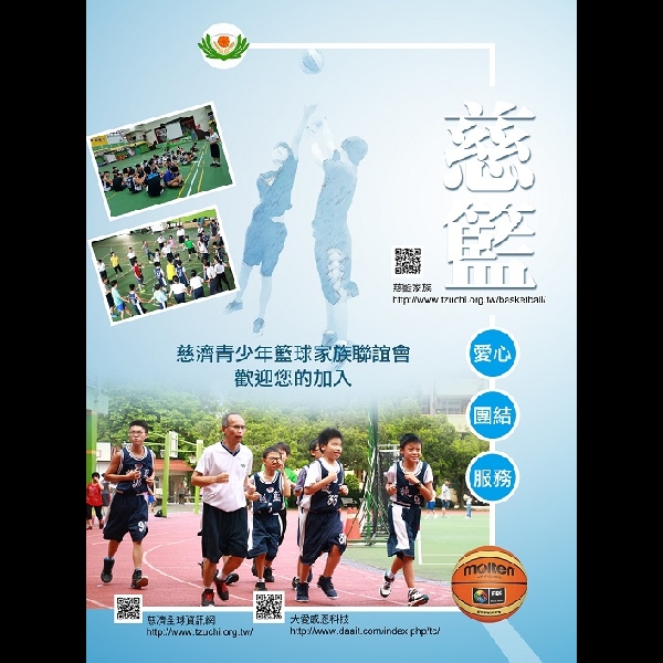 2017年7月 彰和組