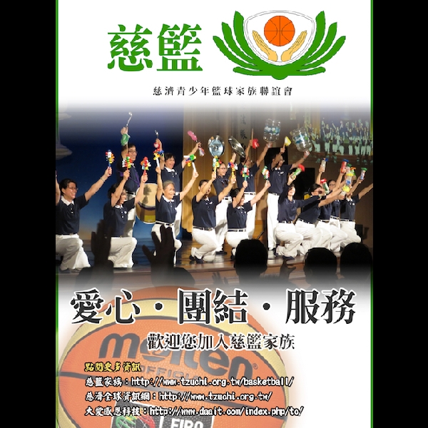 2018年1月 世新組