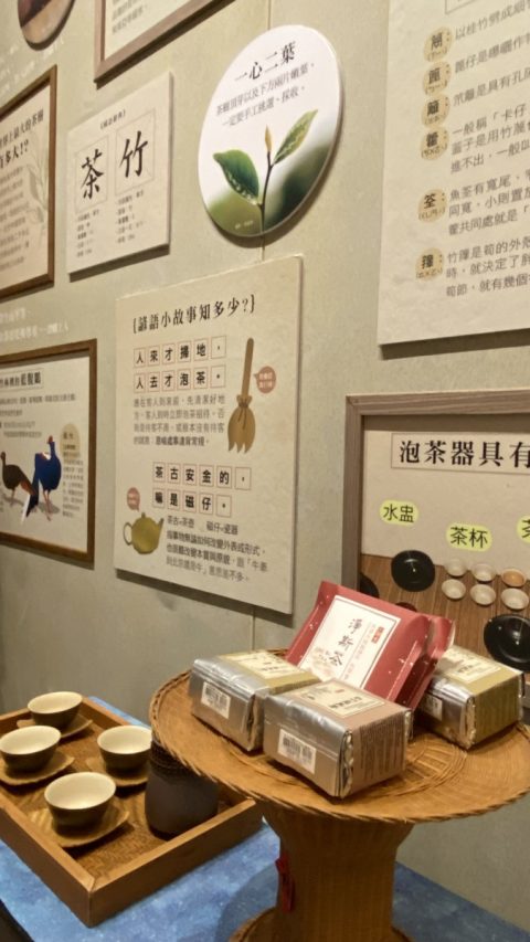 在南投展區介紹了許多茶與竹的諺語小知識，像是「茶滿欺客，七分茶三分情。」指以茶待客，倒至七分是禮貌，不宜過滿。