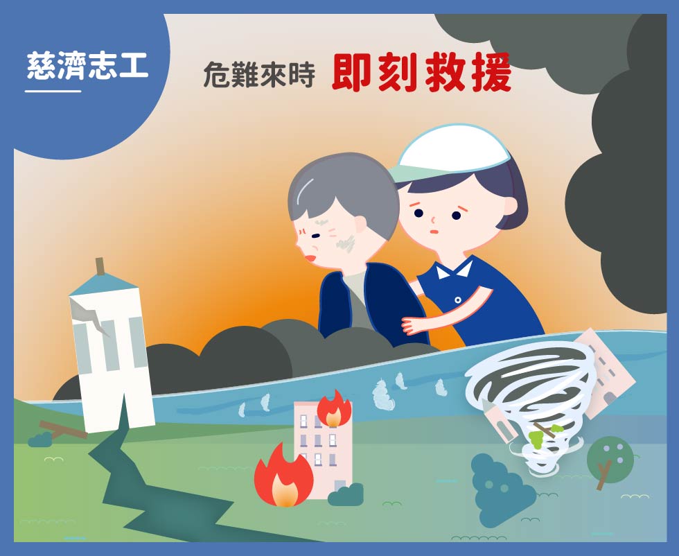認識慈濟-基礎篇第六頁