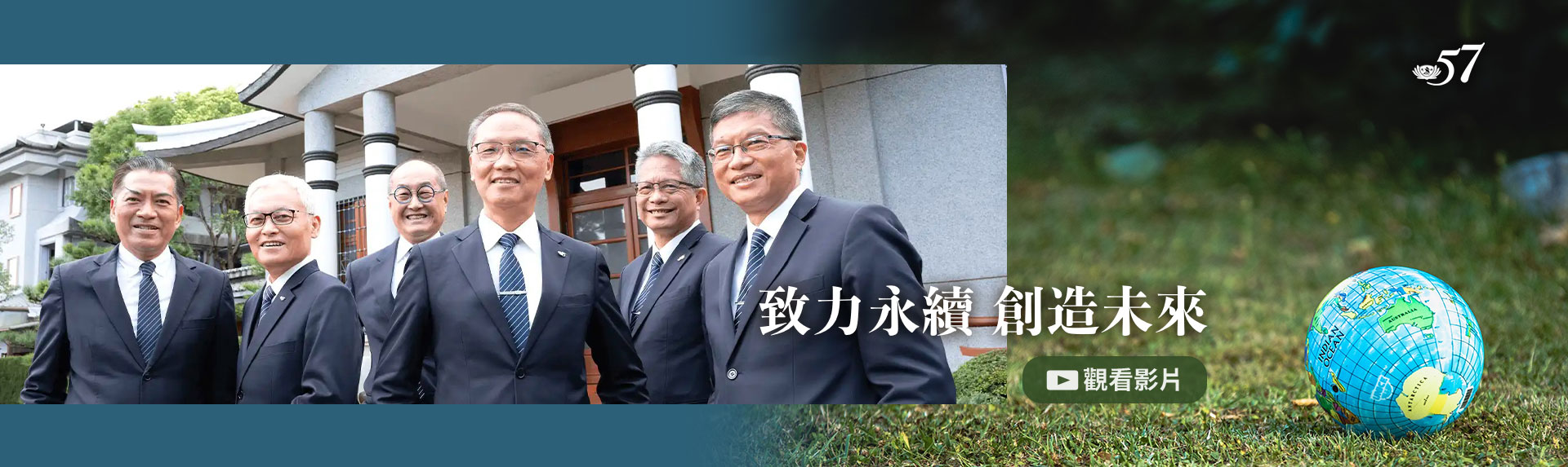 2050淨零排放