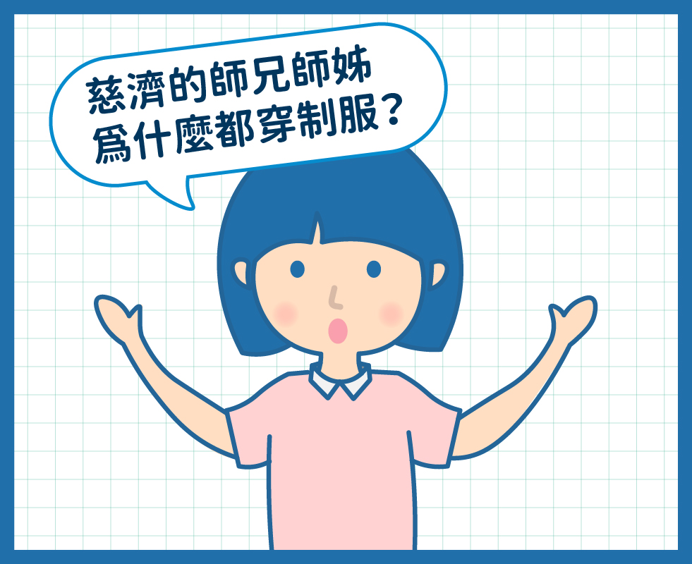 認識慈濟-志工釋疑知識包第二頁