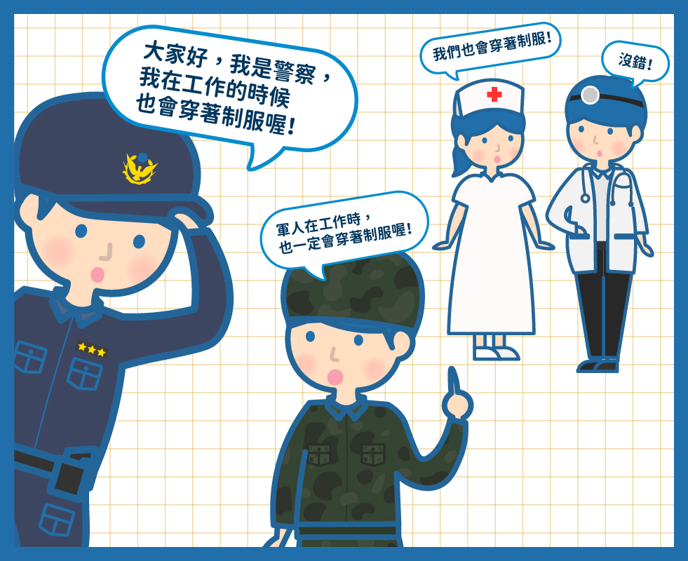 認識慈濟-志工釋疑知識包第四頁