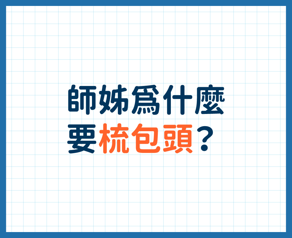 認識慈濟-志工釋疑知識包第五頁