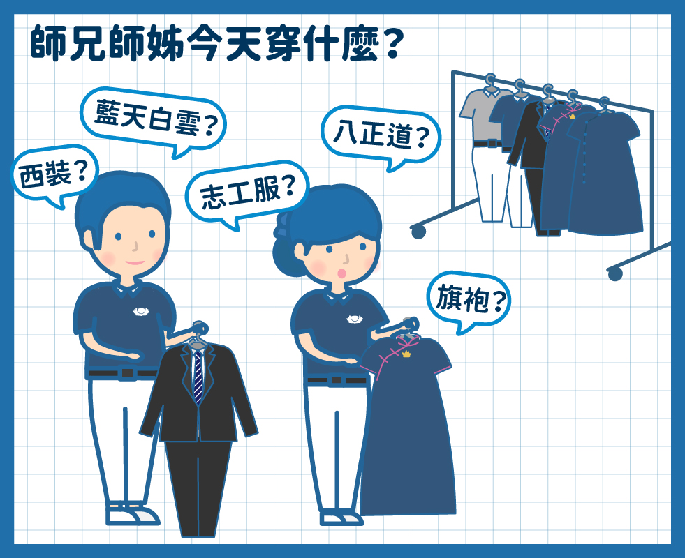 認識慈濟-志工釋疑知識包第十一頁