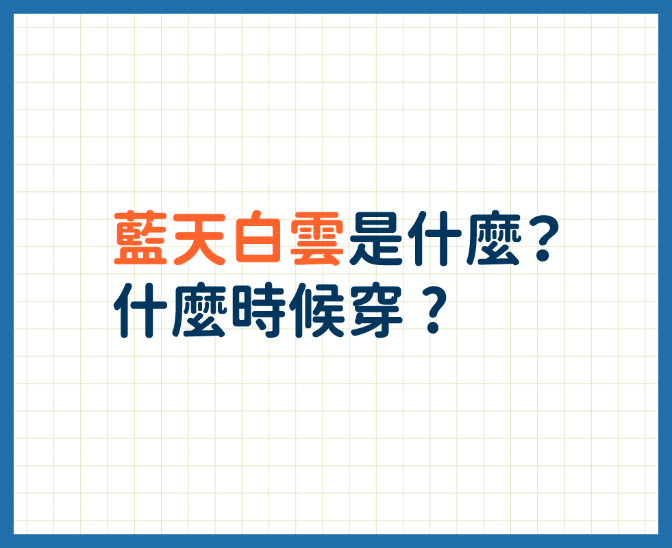 認識慈濟-志工釋疑知識包第十二頁