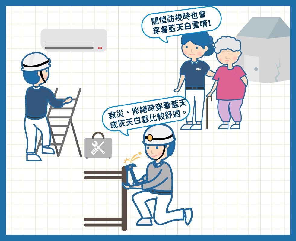 認識慈濟-志工釋疑知識包第十四頁