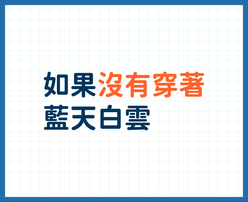 認識慈濟-志工釋疑知識包第十五頁