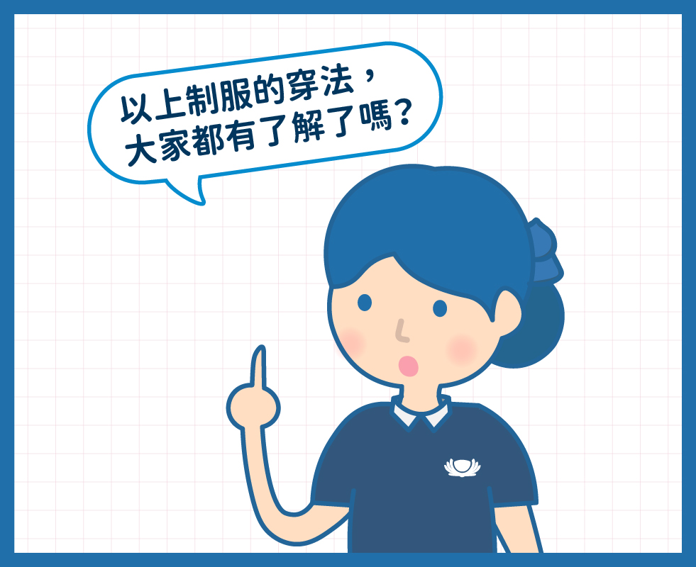 認識慈濟-志工釋疑知識包第二十一頁